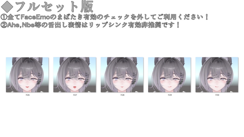 SALE!【リンネ/Linne専用】動く!えっちな♡リンネちゃん表情セット