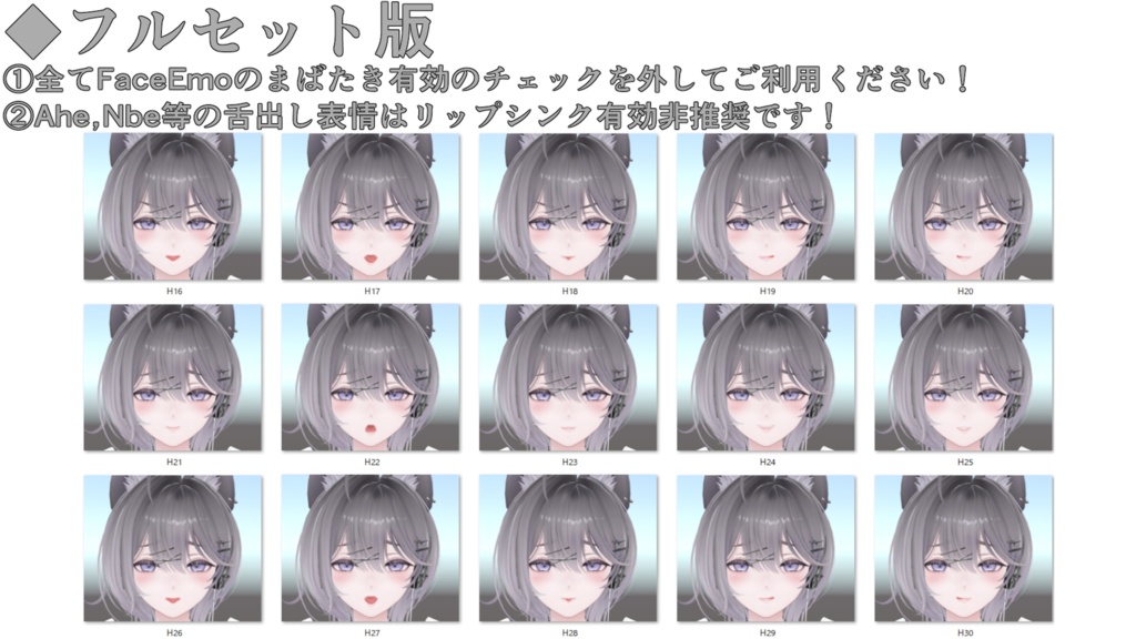 SALE!【リンネ/Linne専用】動く!えっちな♡リンネちゃん表情セット
