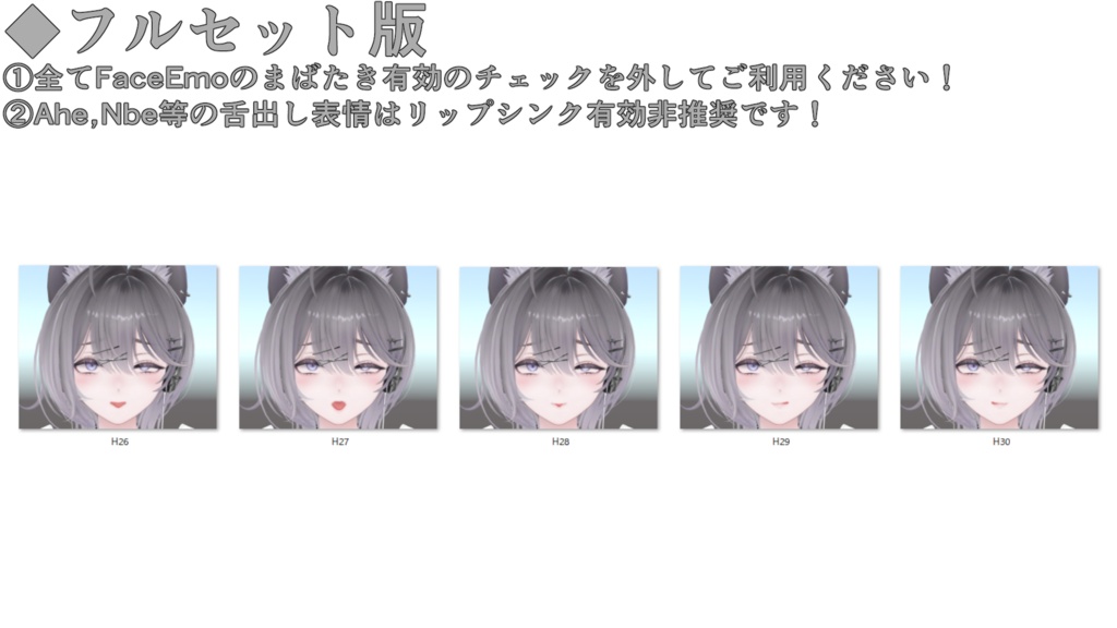 SALE!【リンネ/Linne専用】動く!えっちな♡リンネちゃん表情セット