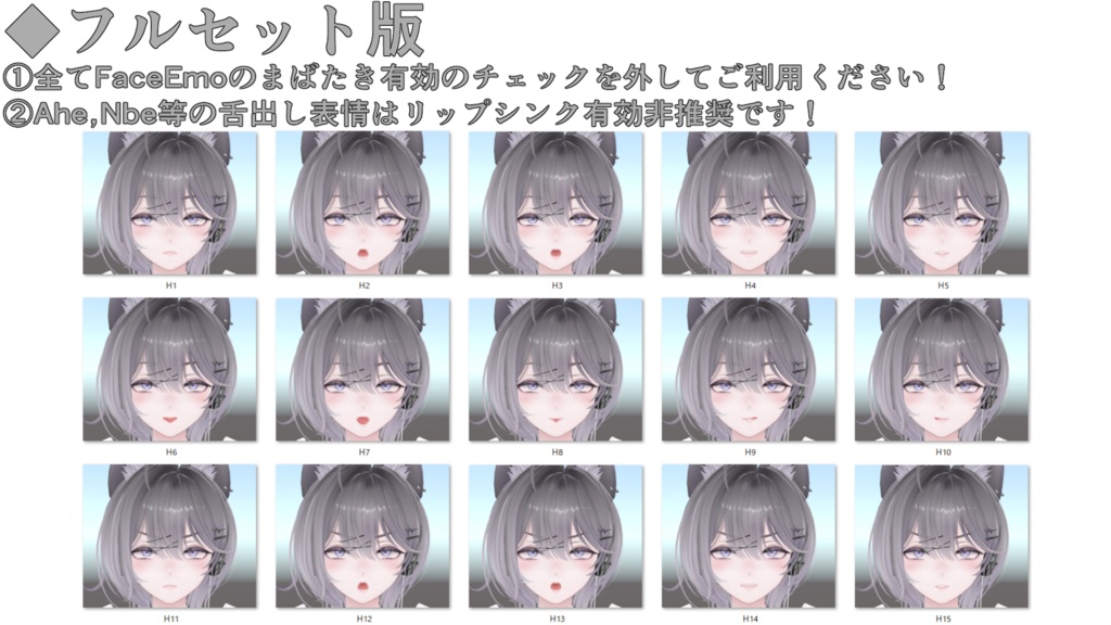 SALE!【リンネ/Linne専用】動く!えっちな♡リンネちゃん表情セット