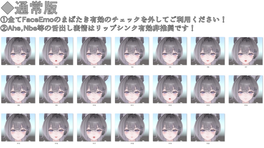 SALE!【リンネ/Linne専用】動く!えっちな♡リンネちゃん表情セット