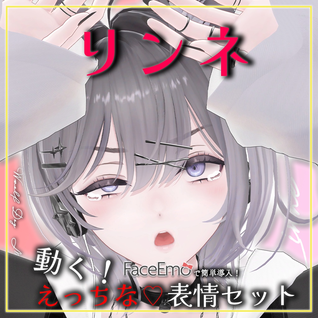 SALE!【リンネ/Linne専用】動く!えっちな♡リンネちゃん表情セット