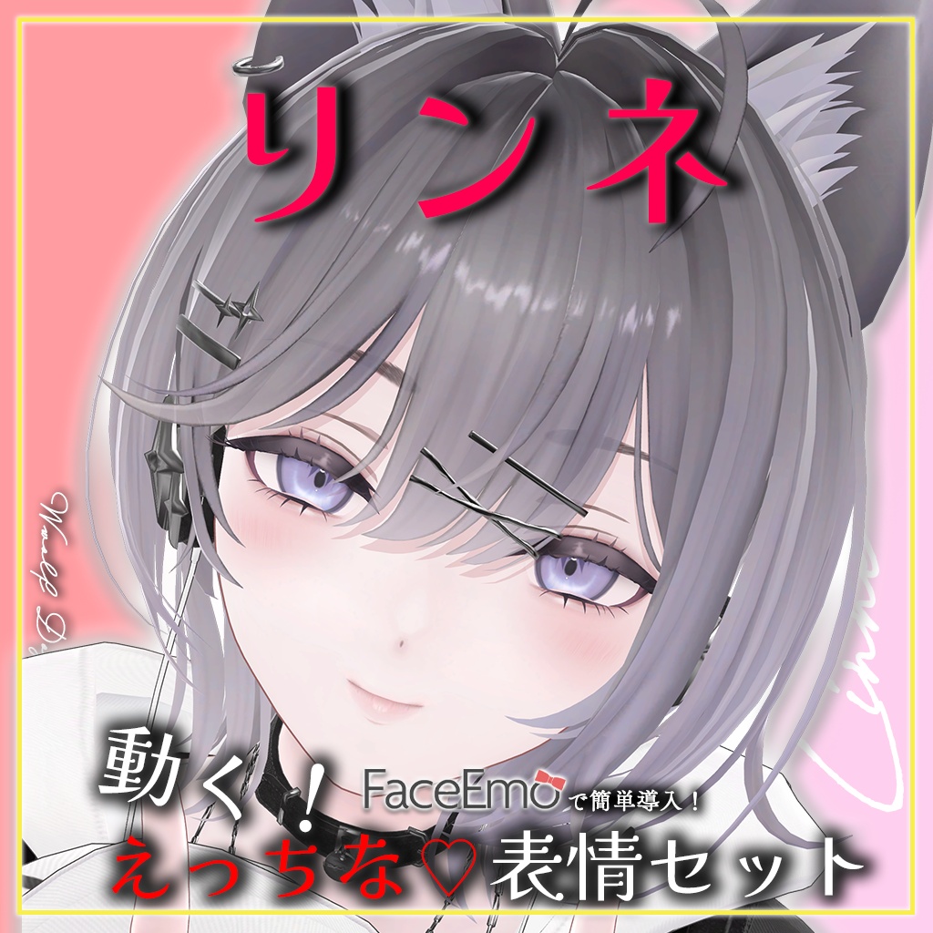 SALE!【リンネ/Linne専用】動く!えっちな♡リンネちゃん表情セット