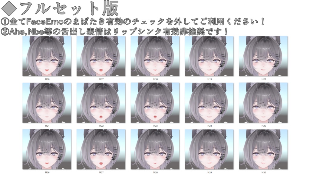 SALE!【リンネ/Linne専用】動く!えっちな♡リンネちゃん表情セット