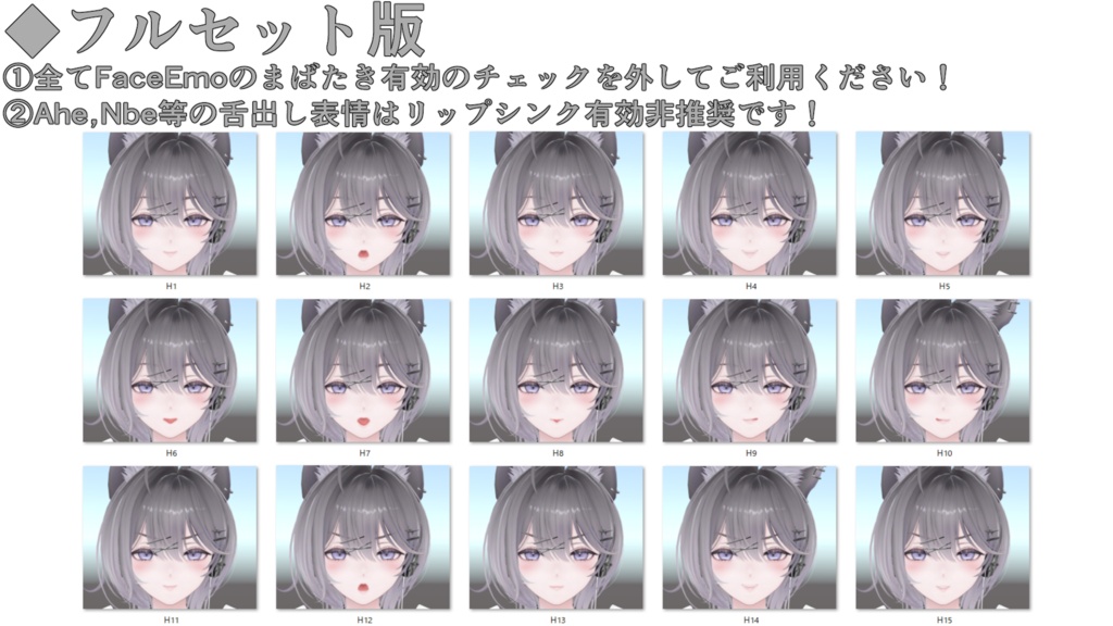 SALE!【リンネ/Linne専用】動く!えっちな♡リンネちゃん表情セット