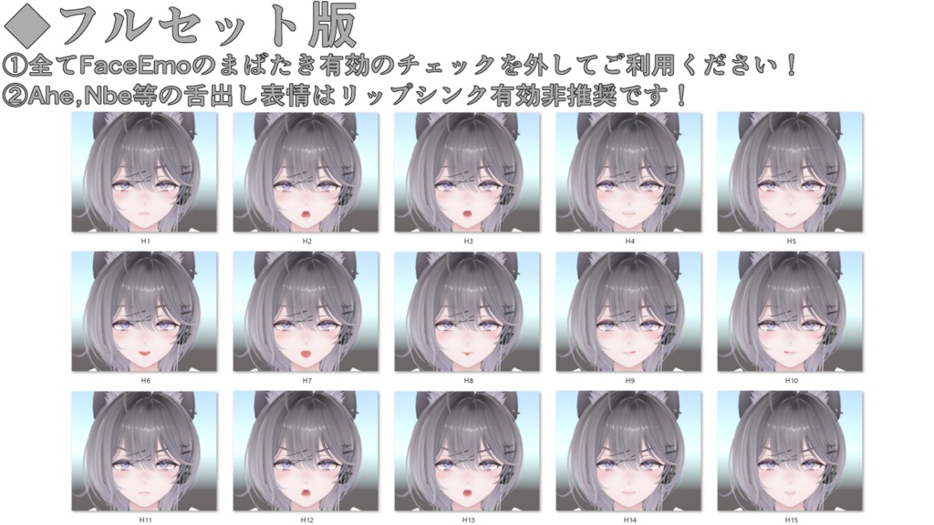 SALE!【リンネ/Linne専用】動く!えっちな♡リンネちゃん表情セット