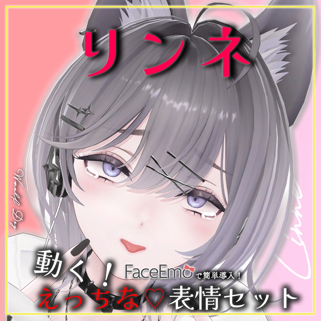 SALE!【リンネ/Linne専用】動く!えっちな♡リンネちゃん表情セット
