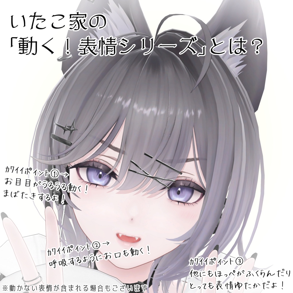 SALE!【リンネ/Linne専用】動く!えっちな♡リンネちゃん表情セット