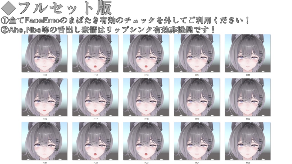 SALE!【リンネ/Linne専用】動く!えっちな♡リンネちゃん表情セット