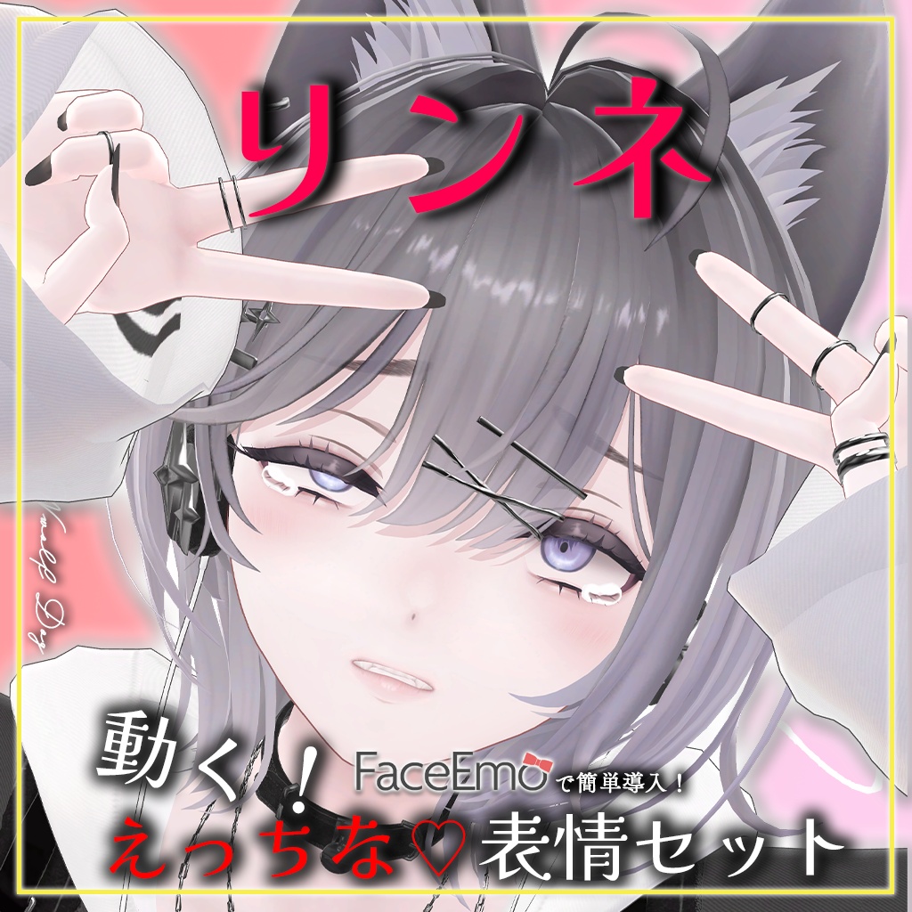 SALE!【リンネ/Linne専用】動く!えっちな♡リンネちゃん表情セット