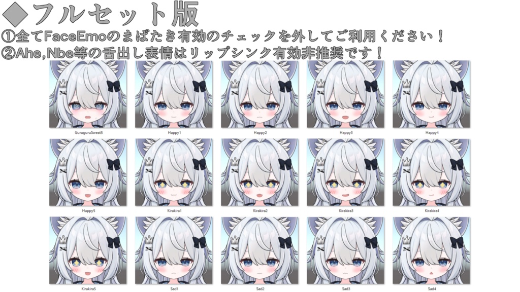 SALE!【チロア/Chiroar専用】動く!チロアちゃん表情セット