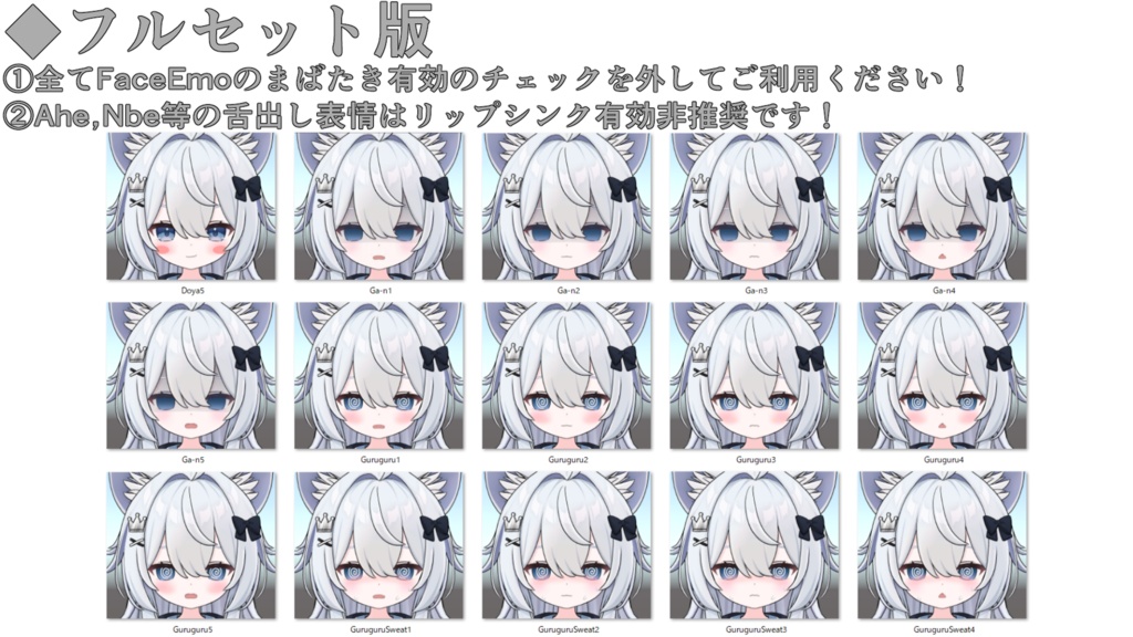 SALE!【チロア/Chiroar専用】動く!チロアちゃん表情セット