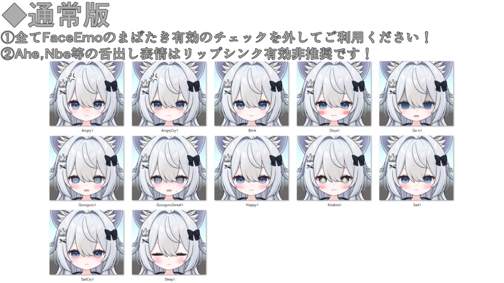 SALE!【チロア/Chiroar専用】動く!チロアちゃん表情セット