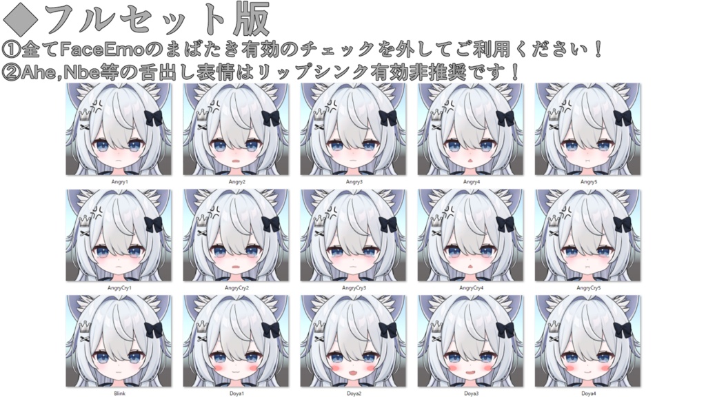 SALE!【チロア/Chiroar専用】動く!チロアちゃん表情セット