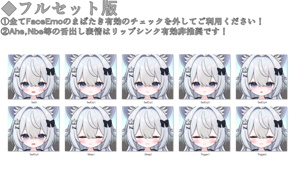 SALE!【チロア/Chiroar専用】動く!チロアちゃん表情セット