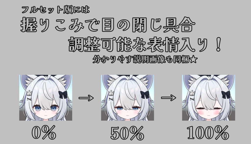 SALE!【チロア/Chiroar専用】動く!チロアちゃん表情セット