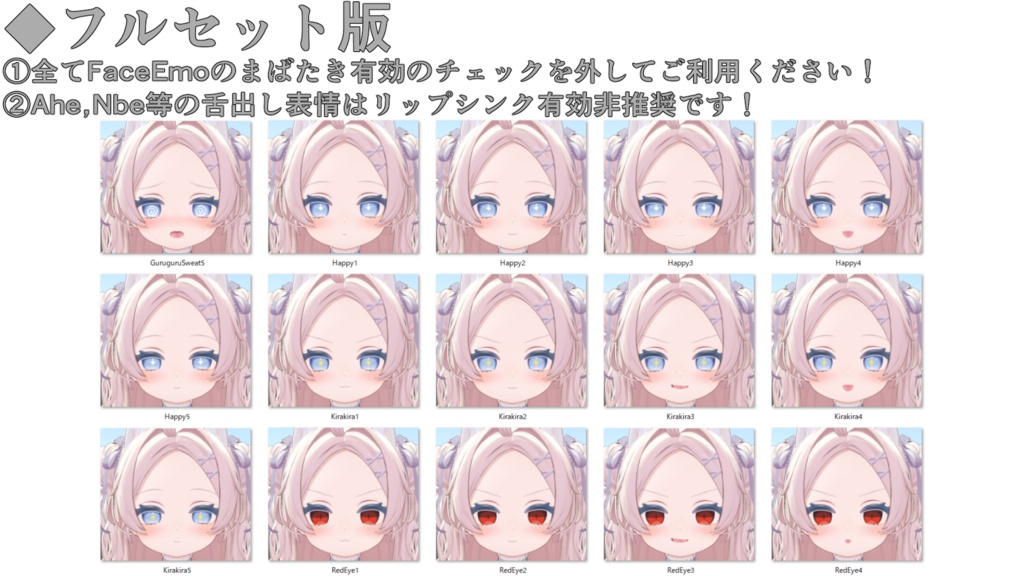 SALE!【ぽわり/Powari専用】動く!ぽわりちゃん表情セット