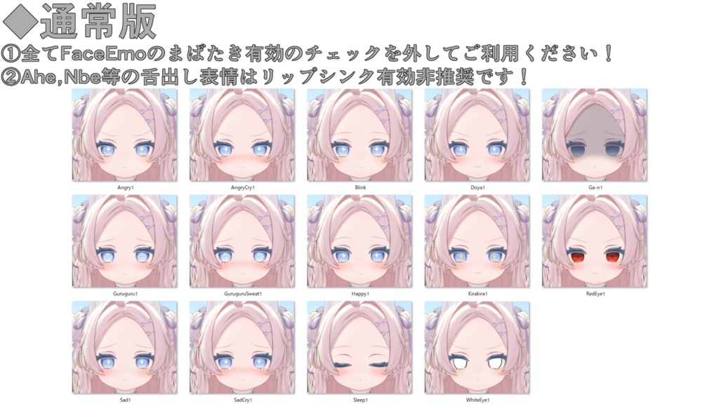 SALE!【ぽわり/Powari専用】動く!ぽわりちゃん表情セット