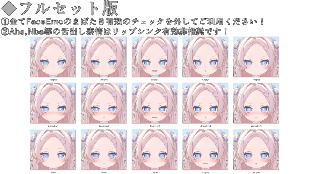 SALE!【ぽわり/Powari専用】動く!ぽわりちゃん表情セット
