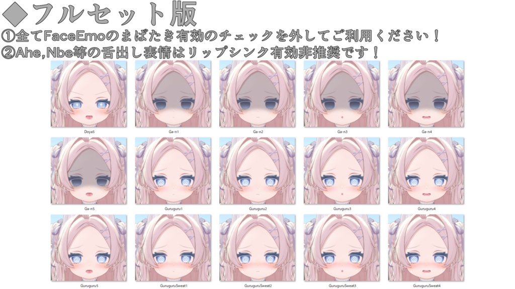 SALE!【ぽわり/Powari専用】動く!ぽわりちゃん表情セット