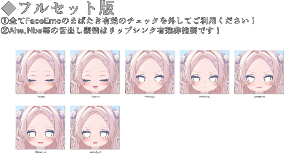 SALE!【ぽわり/Powari専用】動く!ぽわりちゃん表情セット