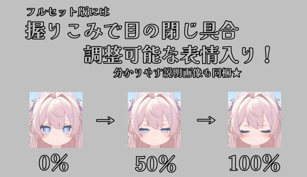 SALE!【ぽわり/Powari専用】動く!ぽわりちゃん表情セット