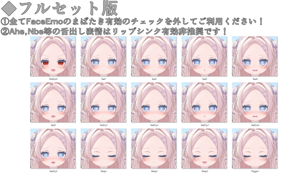 SALE!【ぽわり/Powari専用】動く!ぽわりちゃん表情セット