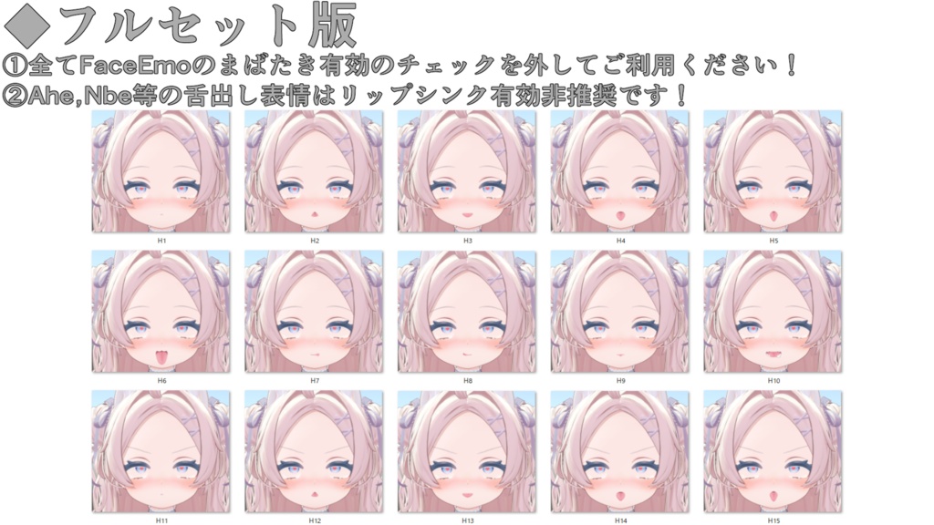 SALE!【ぽわり/Powari専用】動く!えっちな♡ぽわりちゃん表情セット