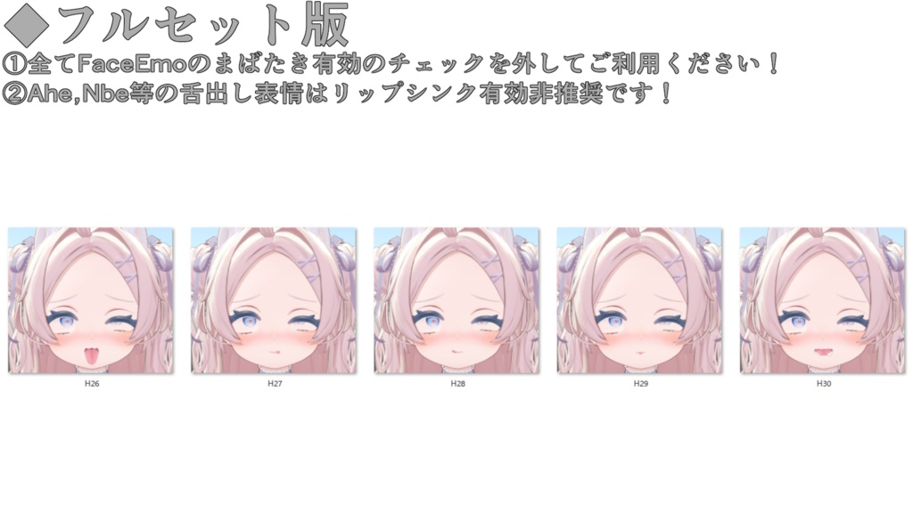 SALE!【ぽわり/Powari専用】動く!えっちな♡ぽわりちゃん表情セット