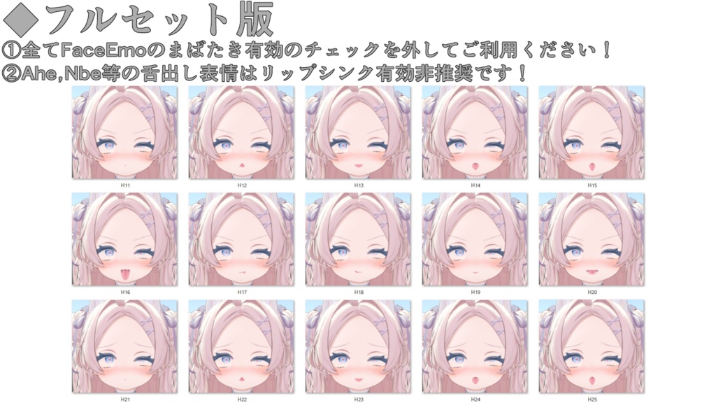 SALE!【ぽわり/Powari専用】動く!えっちな♡ぽわりちゃん表情セット