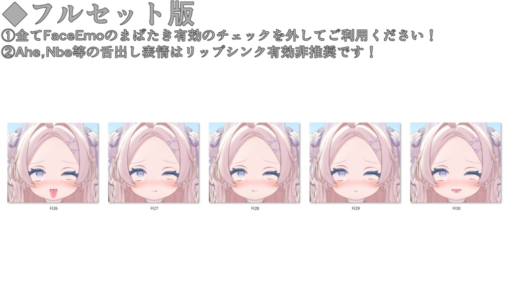 SALE!【ぽわり/Powari専用】動く!えっちな♡ぽわりちゃん表情セット
