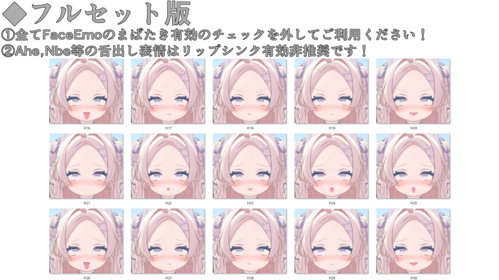 SALE!【ぽわり/Powari専用】動く!えっちな♡ぽわりちゃん表情セット