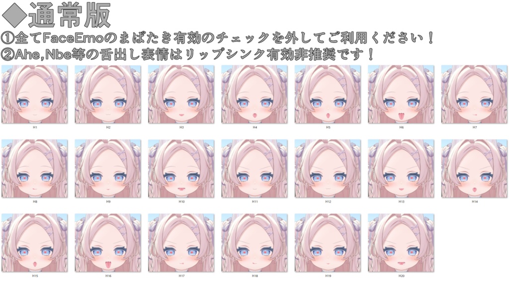 SALE!【ぽわり/Powari専用】動く!えっちな♡ぽわりちゃん表情セット