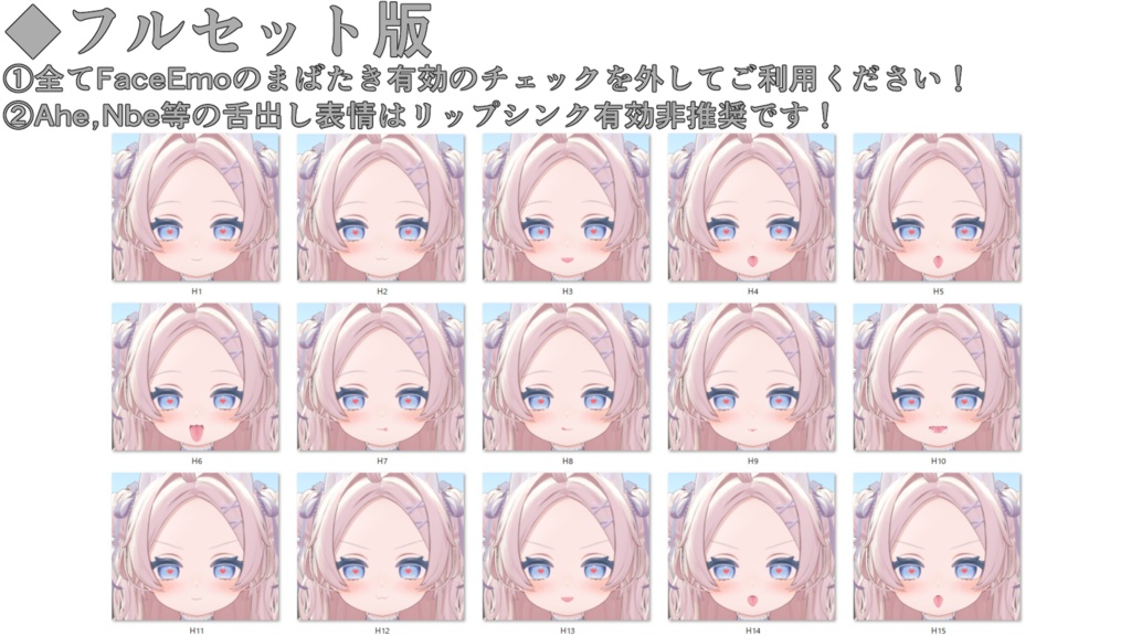 SALE!【ぽわり/Powari専用】動く!えっちな♡ぽわりちゃん表情セット