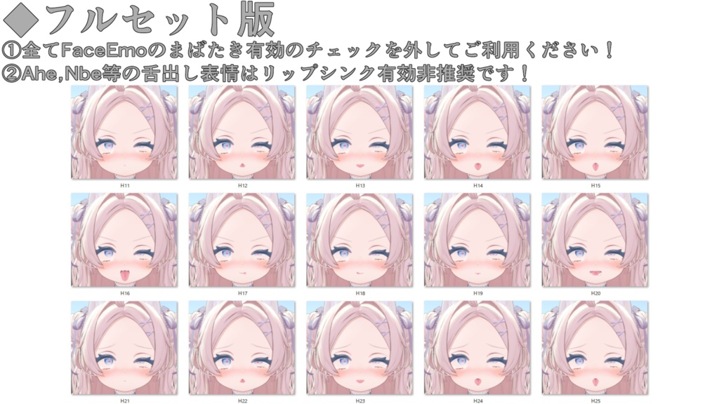 SALE!【ぽわり/Powari専用】動く!えっちな♡ぽわりちゃん表情セット