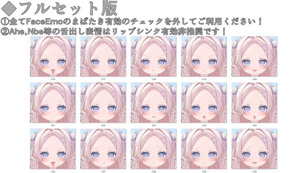 SALE!【ぽわり/Powari専用】動く!えっちな♡ぽわりちゃん表情セット