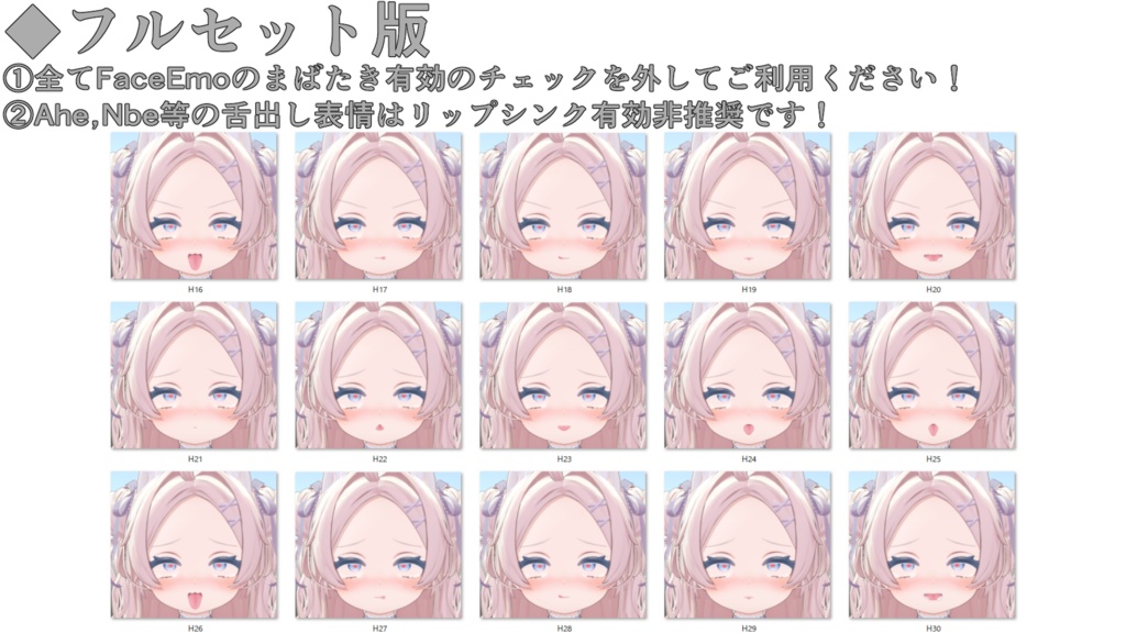 SALE!【ぽわり/Powari専用】動く!えっちな♡ぽわりちゃん表情セット