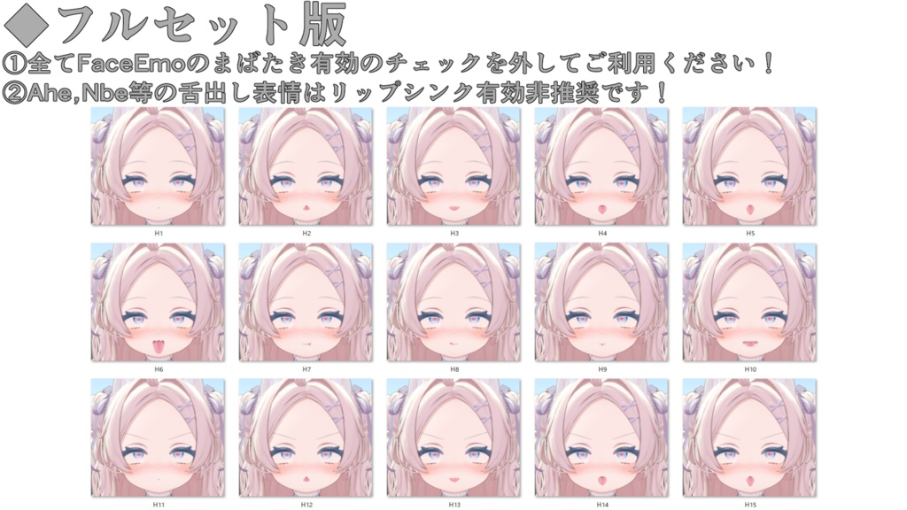 SALE!【ぽわり/Powari専用】動く!えっちな♡ぽわりちゃん表情セット