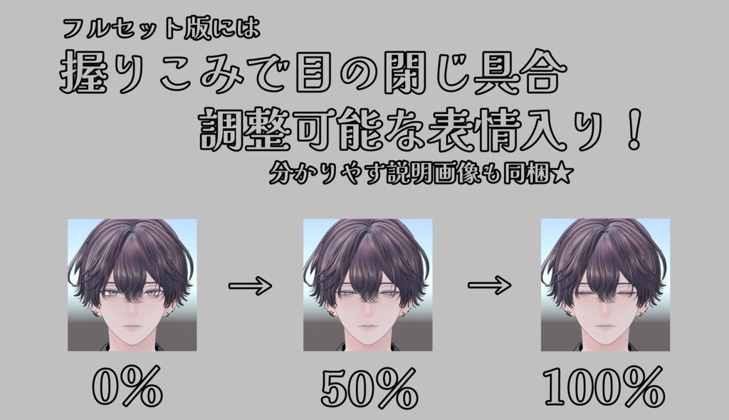 SALE!【紗夜/Suzuya専用】動く!紗夜くん表情セット