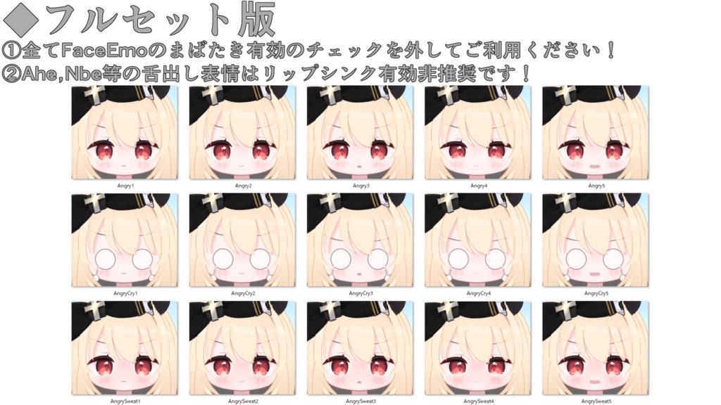 SALE!【ミリア/Miria専用】動く!ミリアちゃん表情セット
