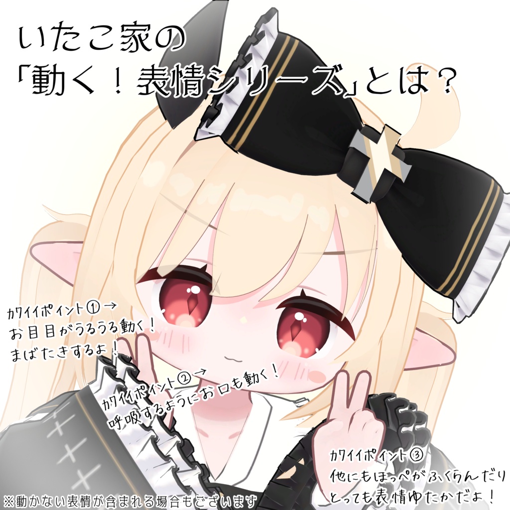 SALE!【ミリア/Miria専用】動く!ミリアちゃん表情セット