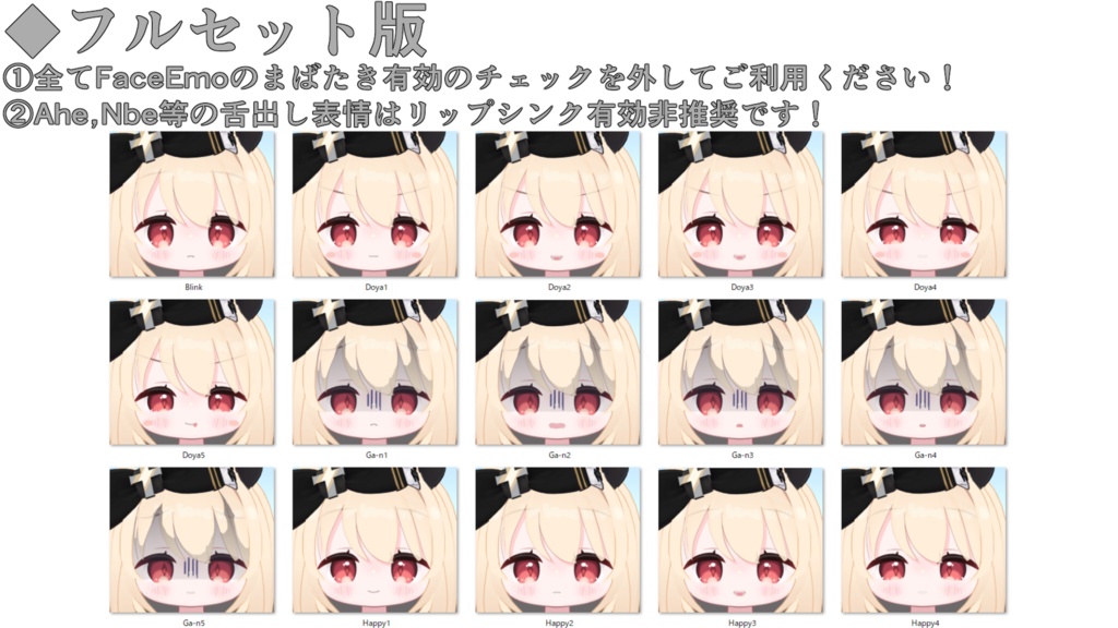 SALE!【ミリア/Miria専用】動く!ミリアちゃん表情セット