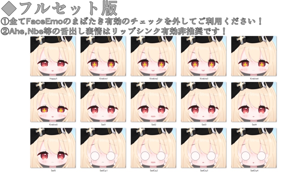 SALE!【ミリア/Miria専用】動く!ミリアちゃん表情セット