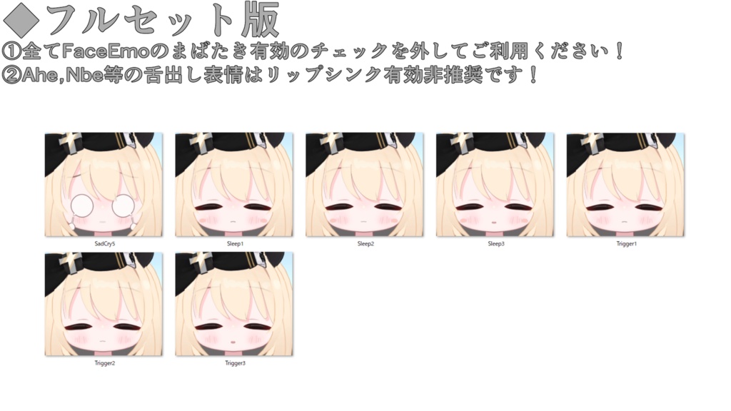 SALE!【ミリア/Miria専用】動く!ミリアちゃん表情セット