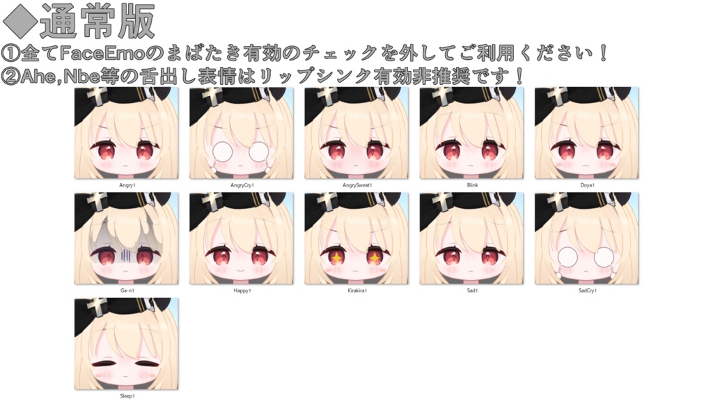 SALE!【ミリア/Miria専用】動く!ミリアちゃん表情セット