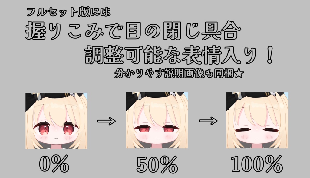SALE!【ミリア/Miria専用】動く!ミリアちゃん表情セット