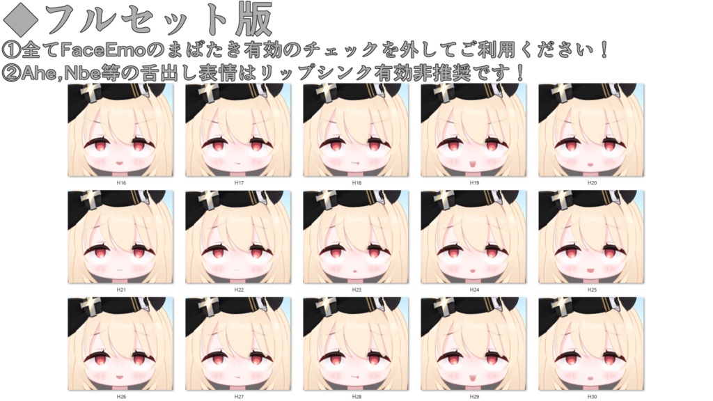 SALE!【ミリア/Miria専用】動く!えっちな♡ミリアちゃん表情セット
