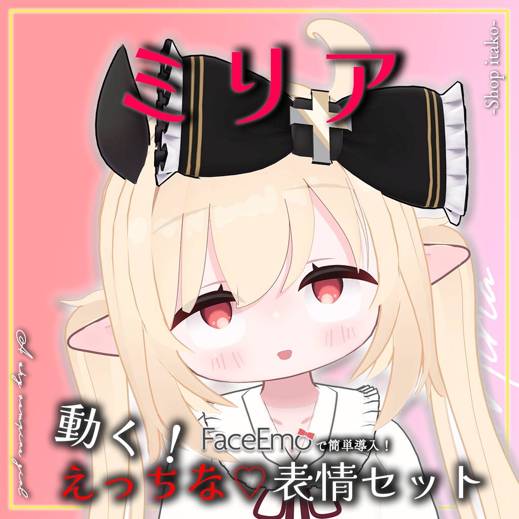 SALE!【ミリア/Miria専用】動く!えっちな♡ミリアちゃん表情セット