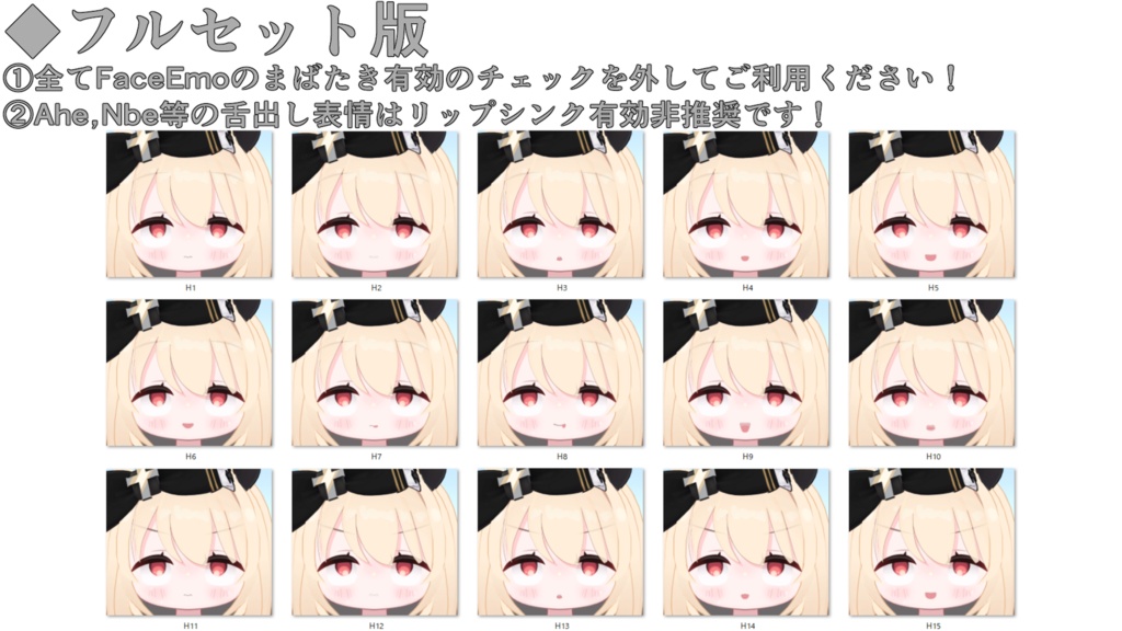 SALE!【ミリア/Miria専用】動く!えっちな♡ミリアちゃん表情セット