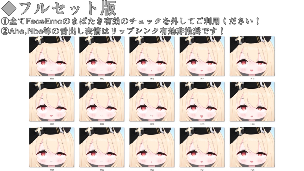 SALE!【ミリア/Miria専用】動く!えっちな♡ミリアちゃん表情セット